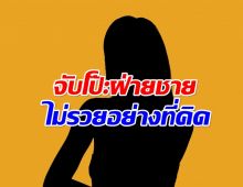 รักไม่ตรงปก! ดาราสาวเตรียมบอกเลิกแฟนหนุ่ม หลังจับได้มีคุยซ้อน