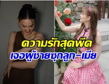 ว๊ายเเรง! นางเอกดังตามหารักเเท้ เคยถูกผู้ชายหลอก สูญเงินเกือบล้าน