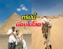 หลุดแล้ว! รูปคู่ พิชญ์ กาไชย กับ สาวที่ใครๆก็ลุ้น ทะเลทรายทริปนี้สีชมพู!