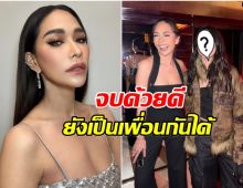 โดนจับตามอง! พลอย เฌอมาลย์ บังเอิญเจอเเฟนเก่าคนนี้อีกครั้ง