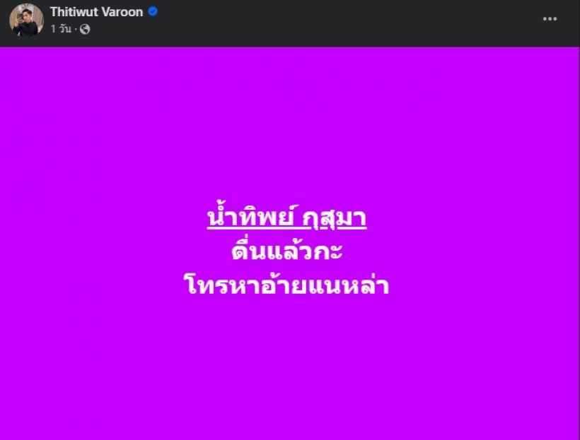 ลุ้นสานสัมพันธ์! ผญบ.ฟินแลนด์ โพสต์ถึงนักร้องรุ่นน้อง FCเขินขอจิ้นคู่นี้