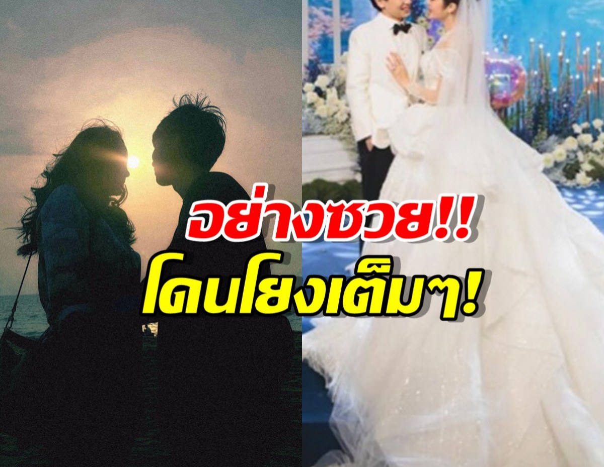 ดาราสาวพูดแล้ว ถูกโยงคู่รักวิวาห์อลังการ แต่ฝ่ายชายมีคนอื่น 