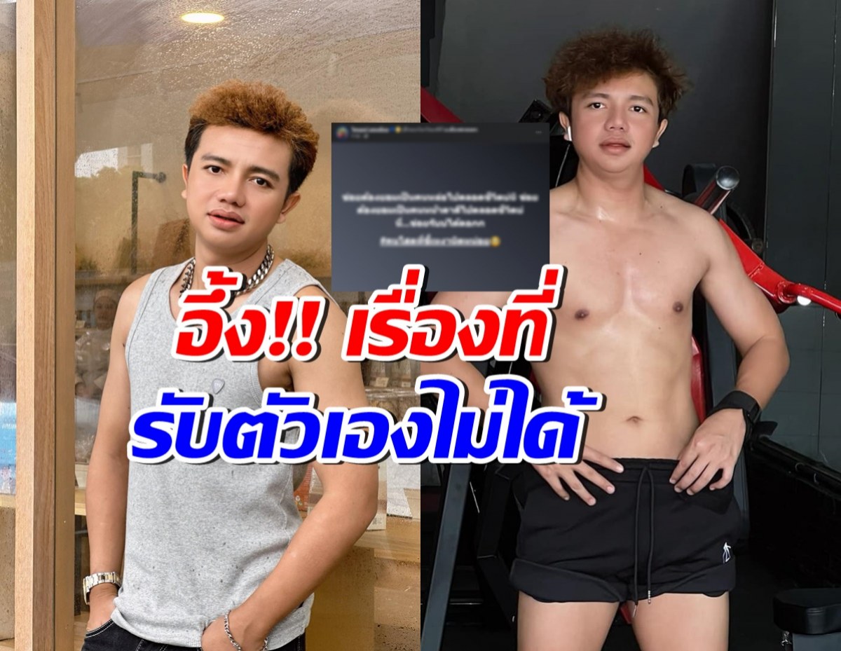 คอมเมนต์สนั่นเมื่อ ครูไพบูลย์ โอดรับไม่ได้ ตัวเองเป็นแบบนี้? 