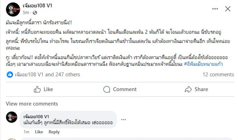 หัวจะปวด! ดาราติดหนี้แล้วไม่คืนอ้างสารพัดเห็นใจกันหน่อย?