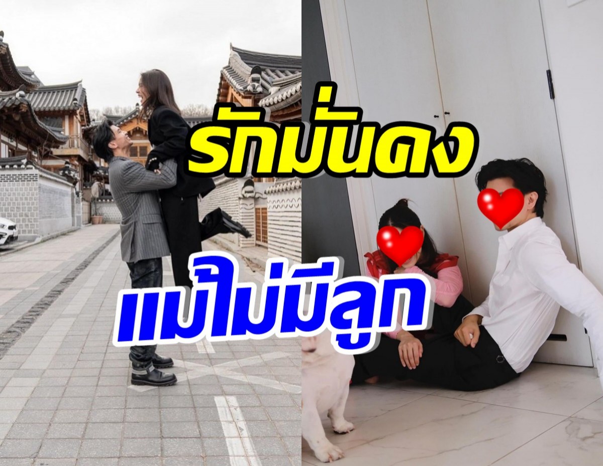 ลุ้นไม่ขึ้น! นักแสดงสาวดัง เผยสาเหตุไม่คิดมีทายาท 