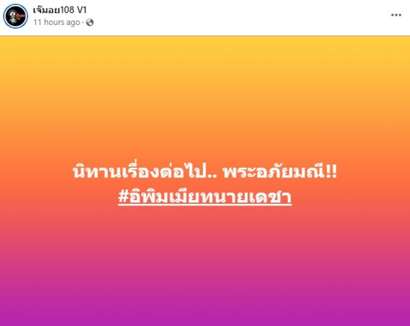   เม้าท์นางเงือกหน้าเฉี่ยวเตรียมเทพระอภัยมณี เพราะรวยไม่จริง 