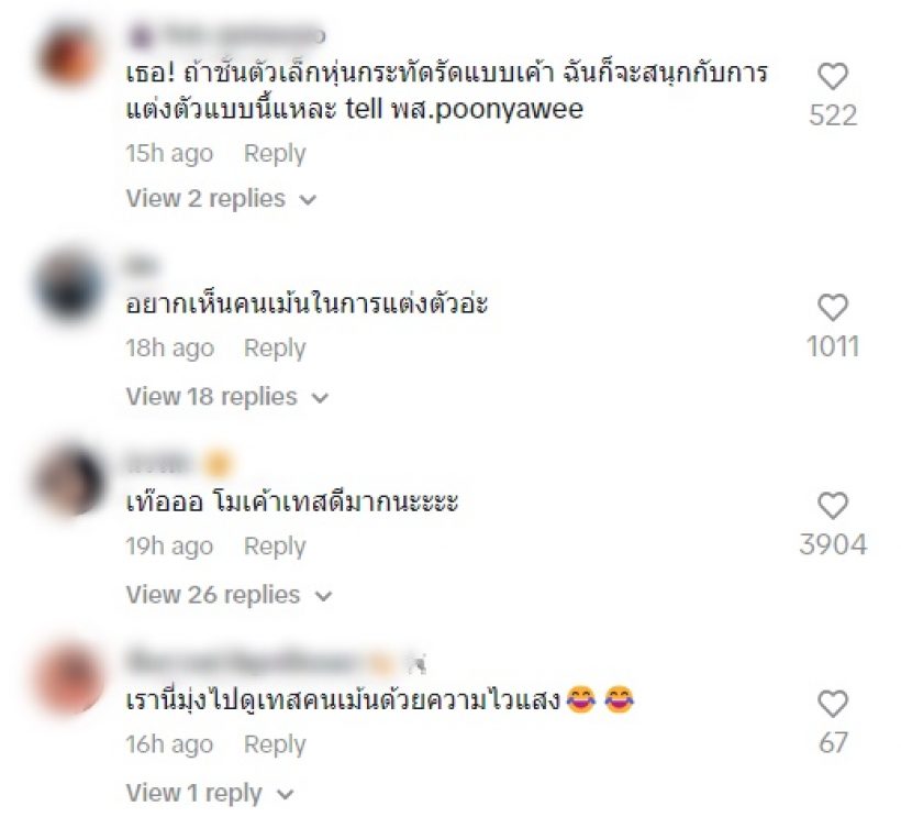 ดาราสาวดัง ตอบกลับแบบผู้ดี หลังโดนแซะเหมือนแต่งตัวไม่เป็น