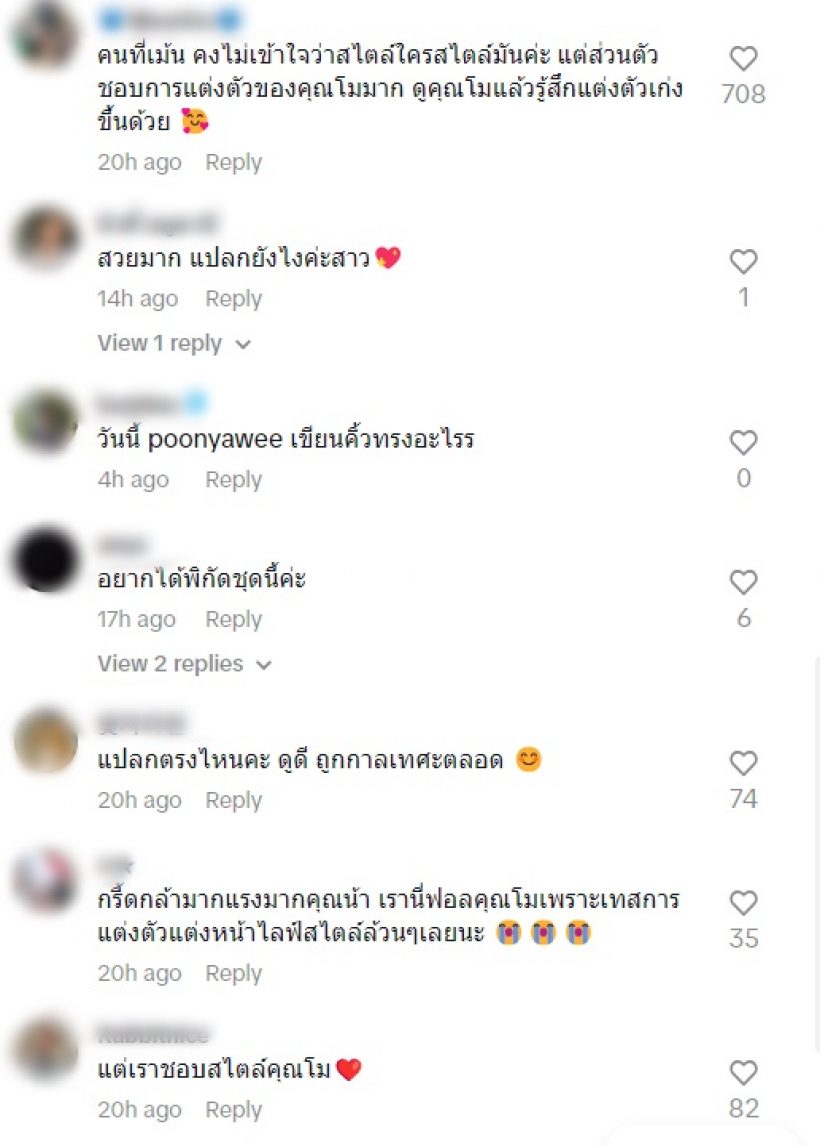 ดาราสาวดัง ตอบกลับแบบผู้ดี หลังโดนแซะเหมือนแต่งตัวไม่เป็น