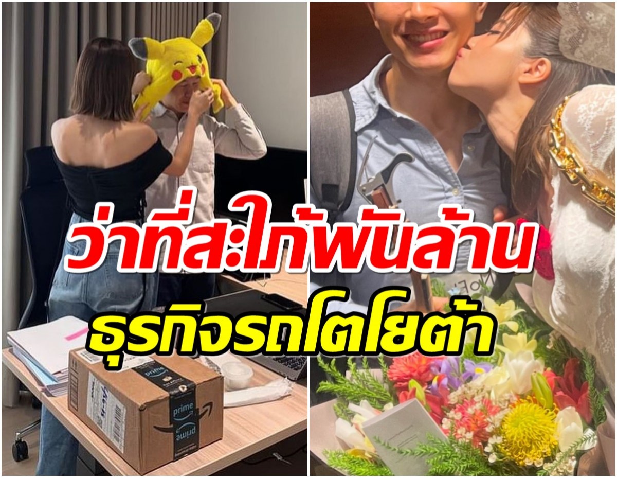 น้องสาวนางเอกดังโชว์จุ๊บเเฟนพันล้าน คู่นี้คบ 6 ปี เมื่อไหร่เเต่ง?