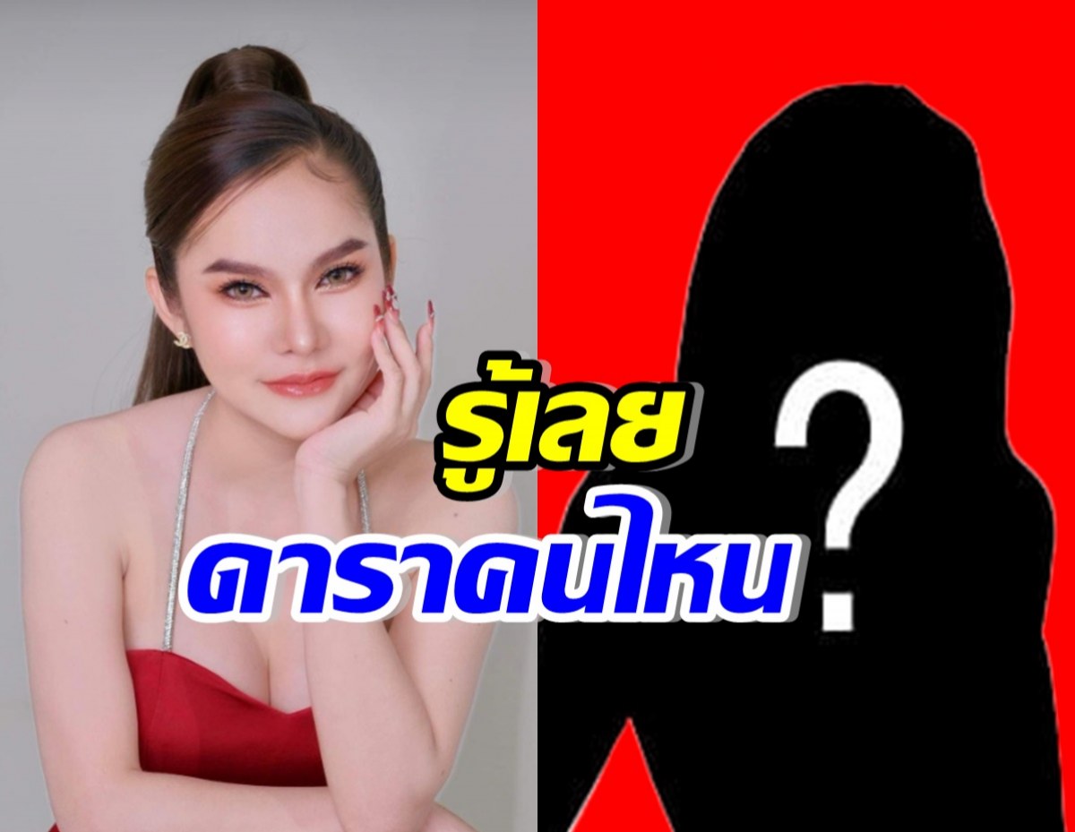 อุ๊ย! แม่น้ำหนึ่ง ฟาดแรง เตือนแฟนคลับศิลปินชื่อดัง รู้เลยใคร?