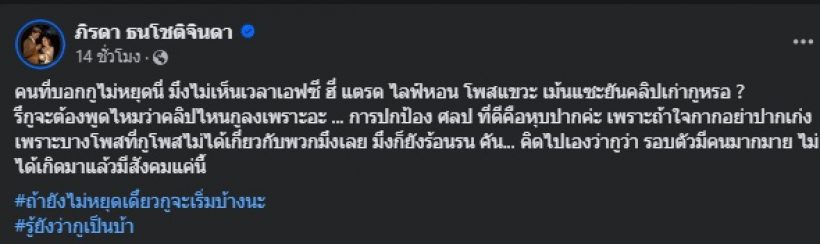 อุ๊ย! แม่น้ำหนึ่ง ฟาดแรง เตือนแฟนคลับศิลปินชื่อดัง รู้เลยใคร?