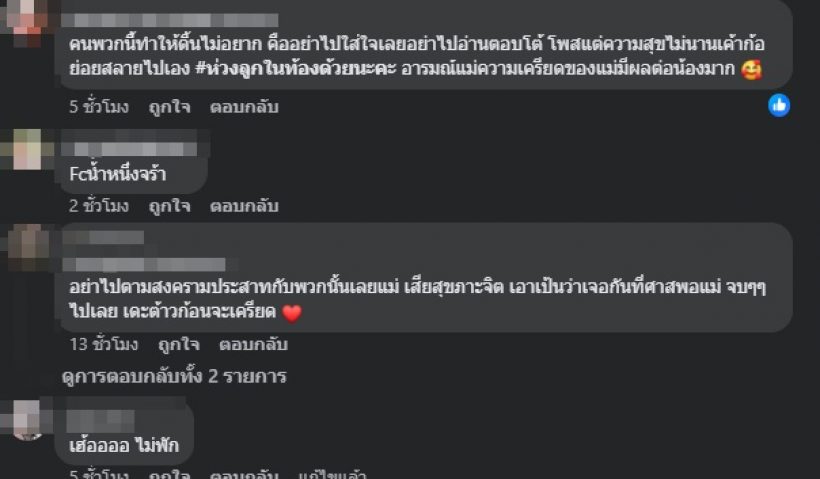 อุ๊ย! แม่น้ำหนึ่ง ฟาดแรง เตือนแฟนคลับศิลปินชื่อดัง รู้เลยใคร?