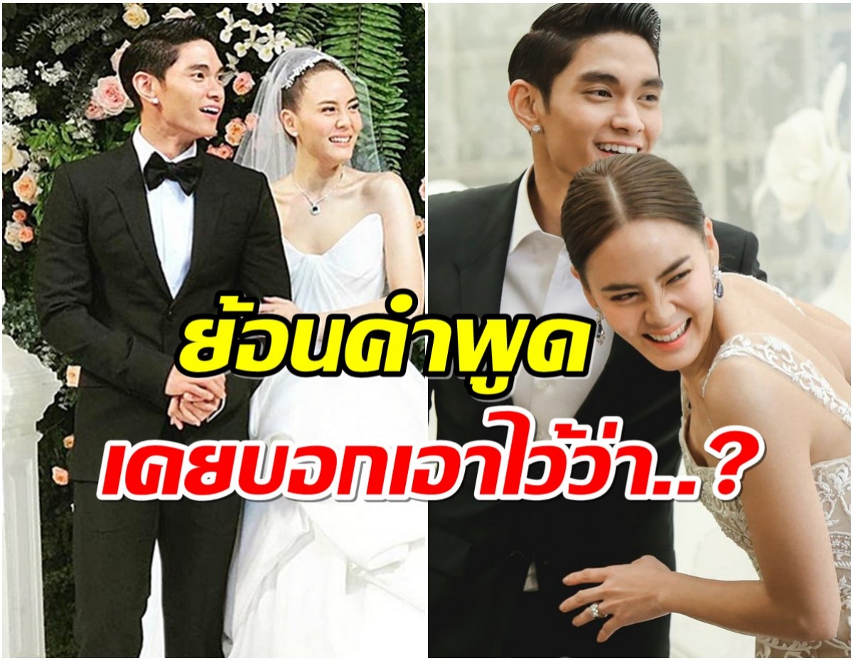 ย้อนคำพูด! เจนี่-มิกกี้ ในวันเเต่งงาน เคยลั่น ไม่รู้อนาคตจะเป็นยังไง