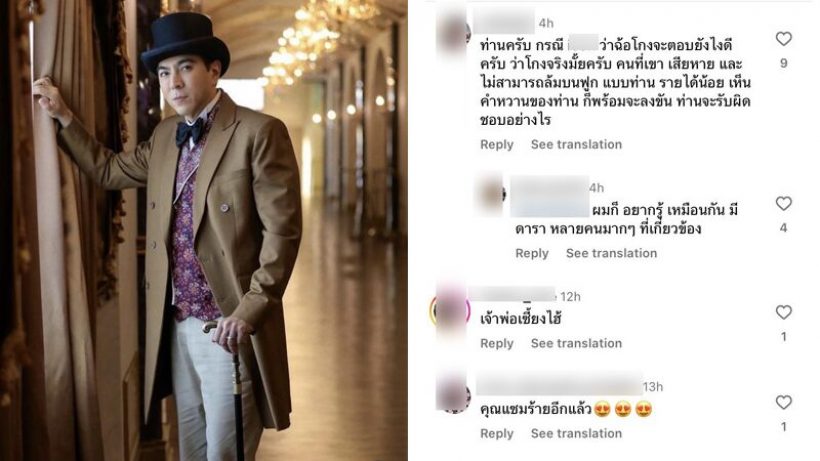 โซเชียลถล่ม เเซม ยุรนันท์-มิน พีชญา ถามปมเดือดไอจีเเทบเเตก!