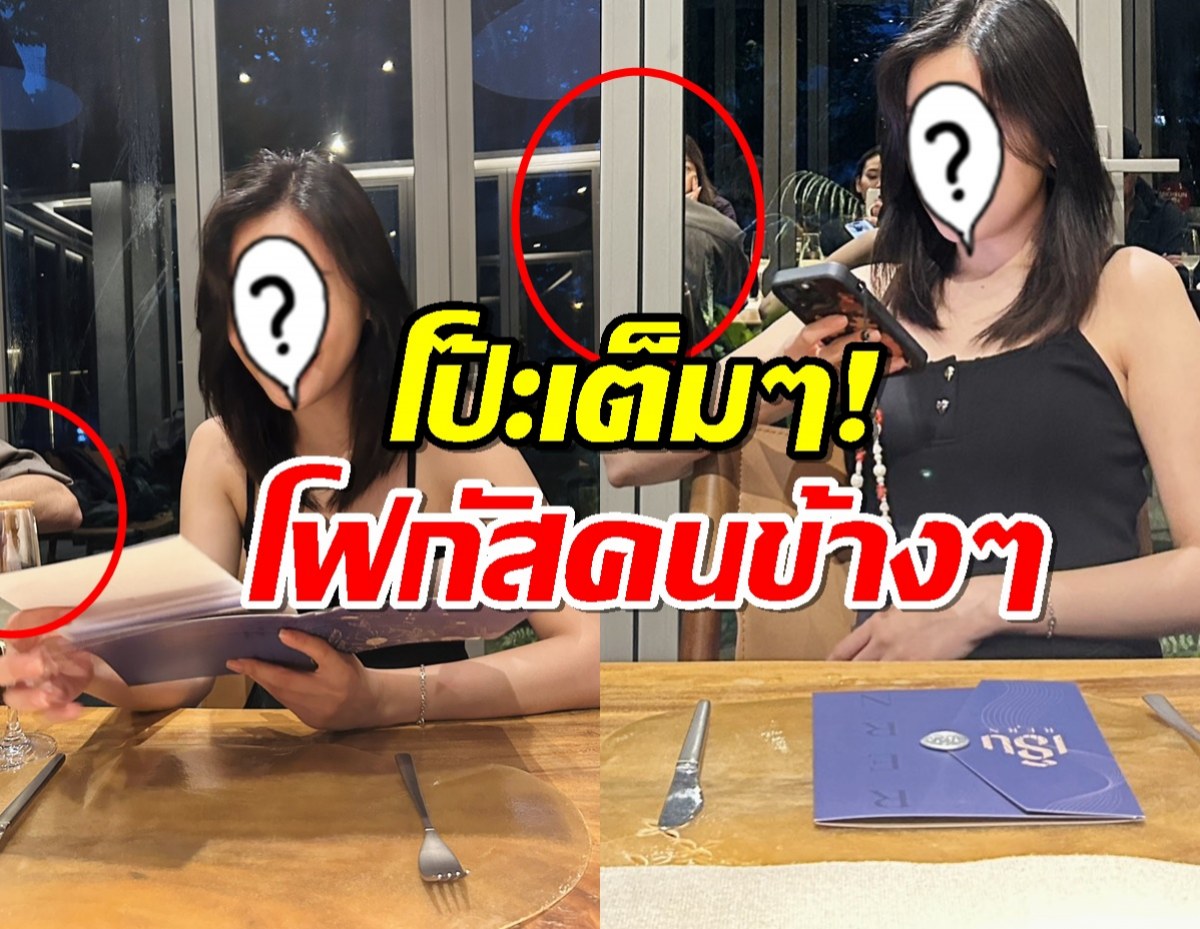 โป๊ะ! คู่จิ้นช่องดัง หลุดช็อตลุ้นกลางร้านญี่ปุ่น ชิปเปอร์ฟินหนัก!