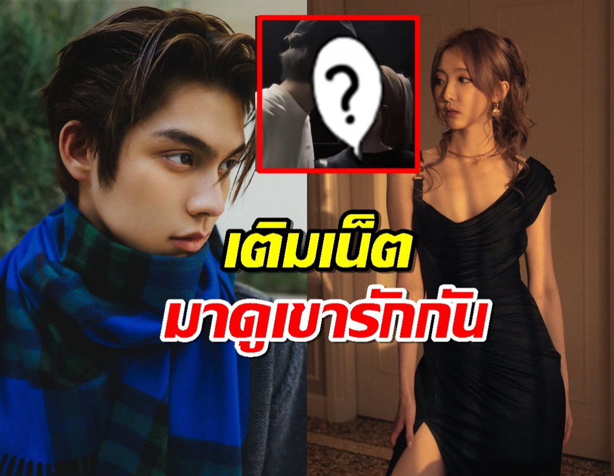 เนเน่ เซอร์ไพรส์วันเกิดไบร์ทด้วยเค้กสุดคิ้วท์ เจอช็อตฟิน ทำกรี๊ดแตก!