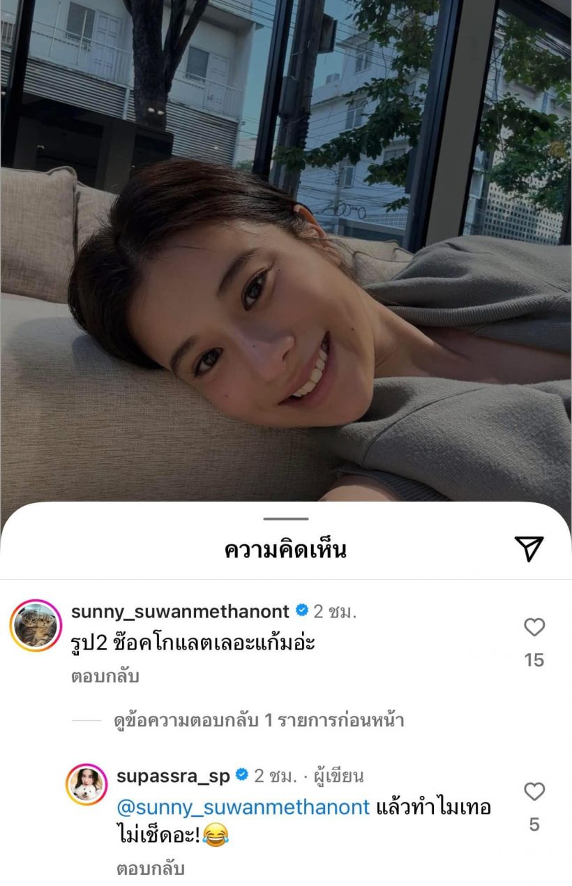 เเฟนๆจับตาจิ้น! เก้า สุภัสสรา กับพระเอกดังคนนี้ จีบกัน?