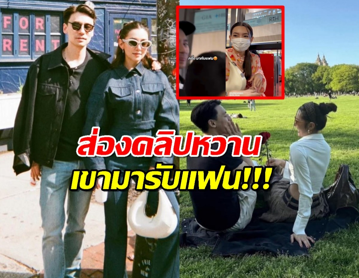 หวานอีกแล้วจ้า!! วิล ชวิณ โผล่มารับเบลล่า หลังเลิกงาน