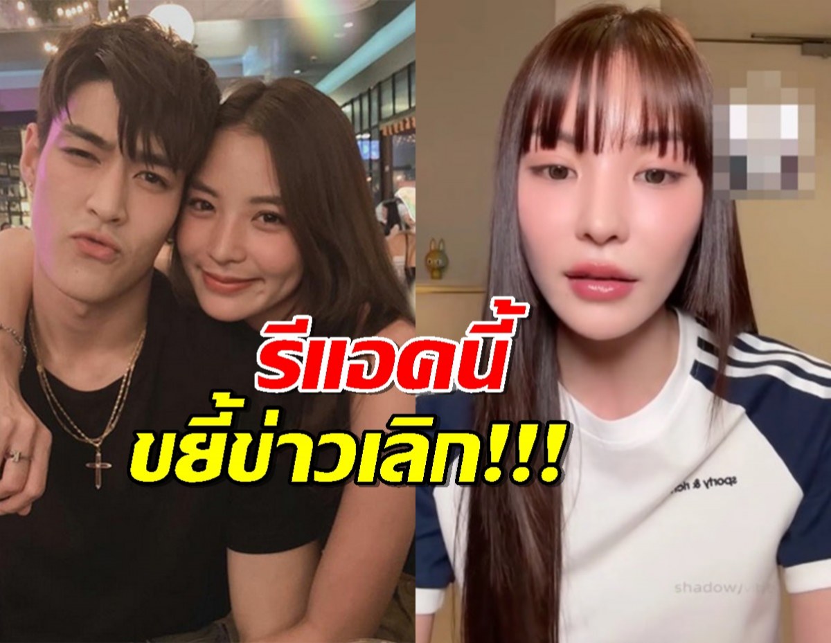 แบบนี้น่าจะเลิก?กระปุกถึงสะดุ้ง สั่งห้ามพิมพ์ชื่อนี้ ฟาดรักที่ดีคือรักตัวเอง