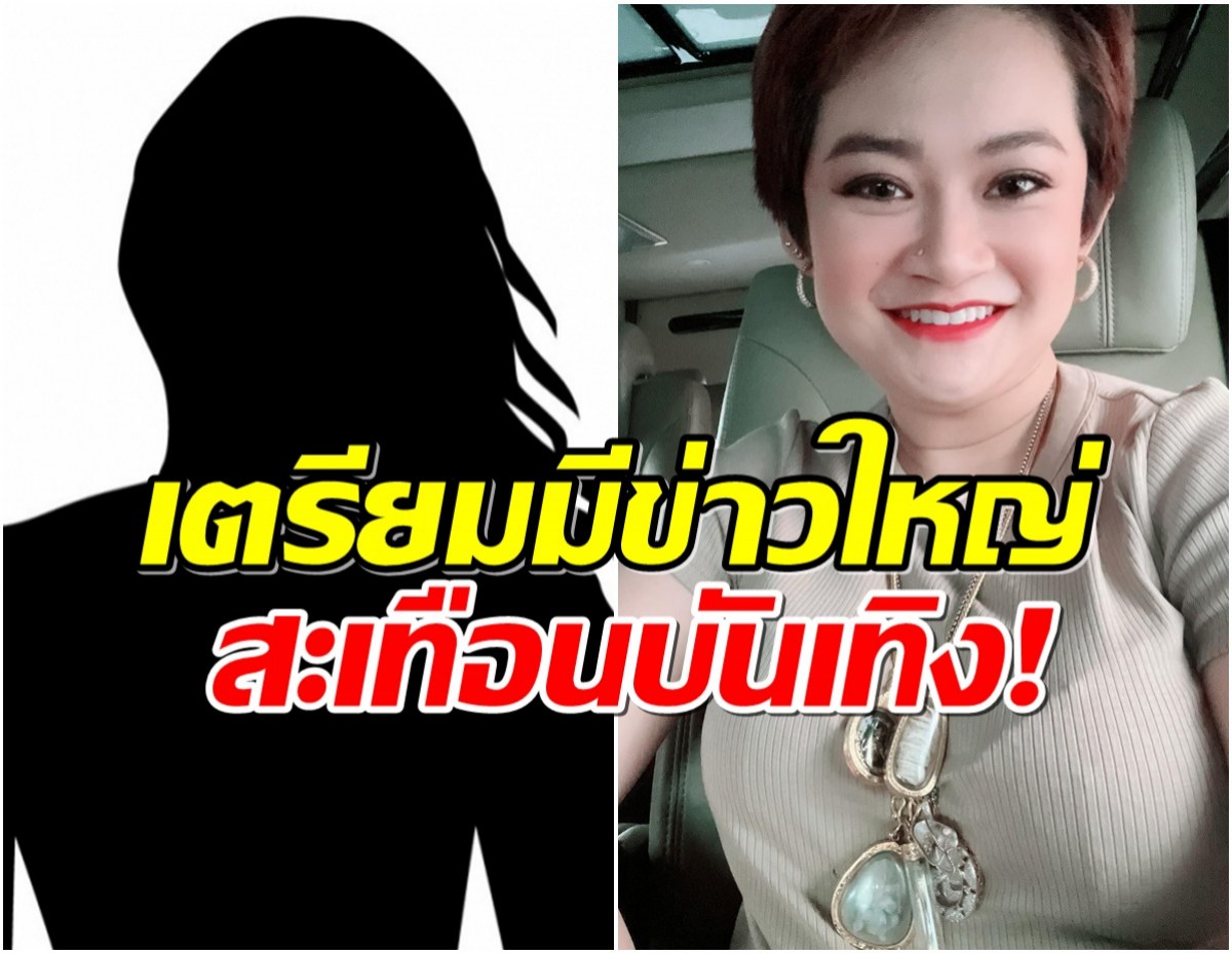 หมอปลาย เปิดคำทำนายครึ่งปีหลัง วงการบันเทิงเตรียมระส่ำ