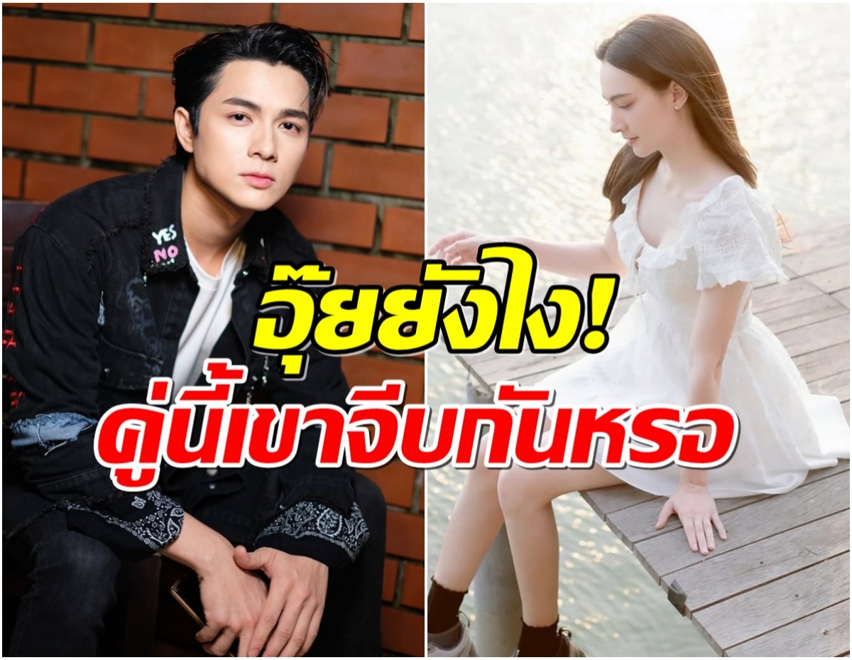 เเฟนๆจับตาความสัมพันธ์ เเน็ค ชาลี กำลังตามจีบนางเอกลูกครึ่งคนนี้