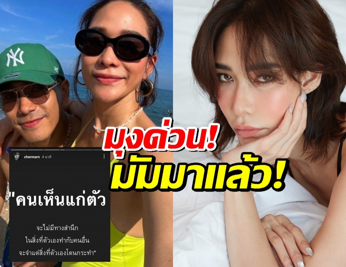 มุงด่วน! พลอย เฌอมาลย์ มาแล้ว ฟาดรัวๆ ก่อนโพสต์ปิดท้ายสุดสะดุ้ง!