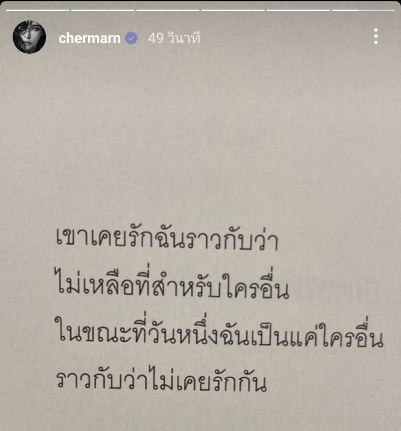 มุงด่วน! พลอย เฌอมาลย์ มาแล้ว ฟาดรัวๆ ก่อนโพสต์ปิดท้ายสุดสะดุ้ง!