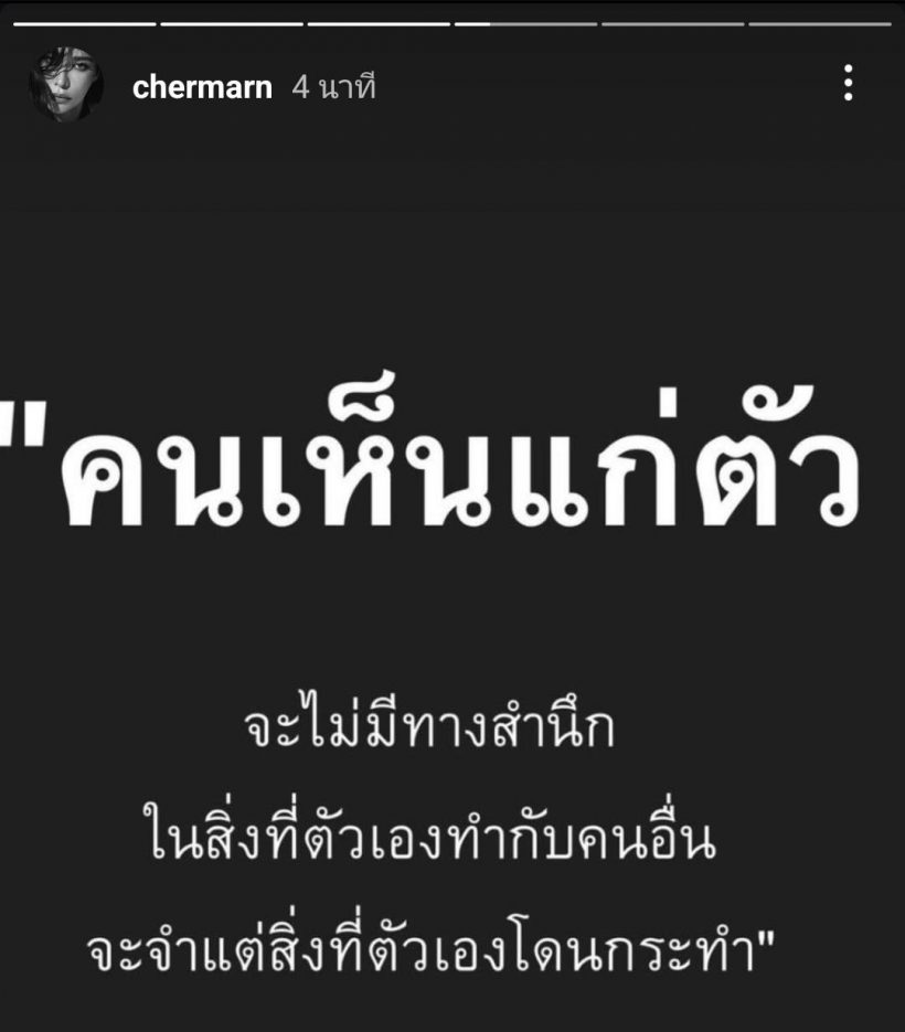 มุงด่วน! พลอย เฌอมาลย์ มาแล้ว ฟาดรัวๆ ก่อนโพสต์ปิดท้ายสุดสะดุ้ง!