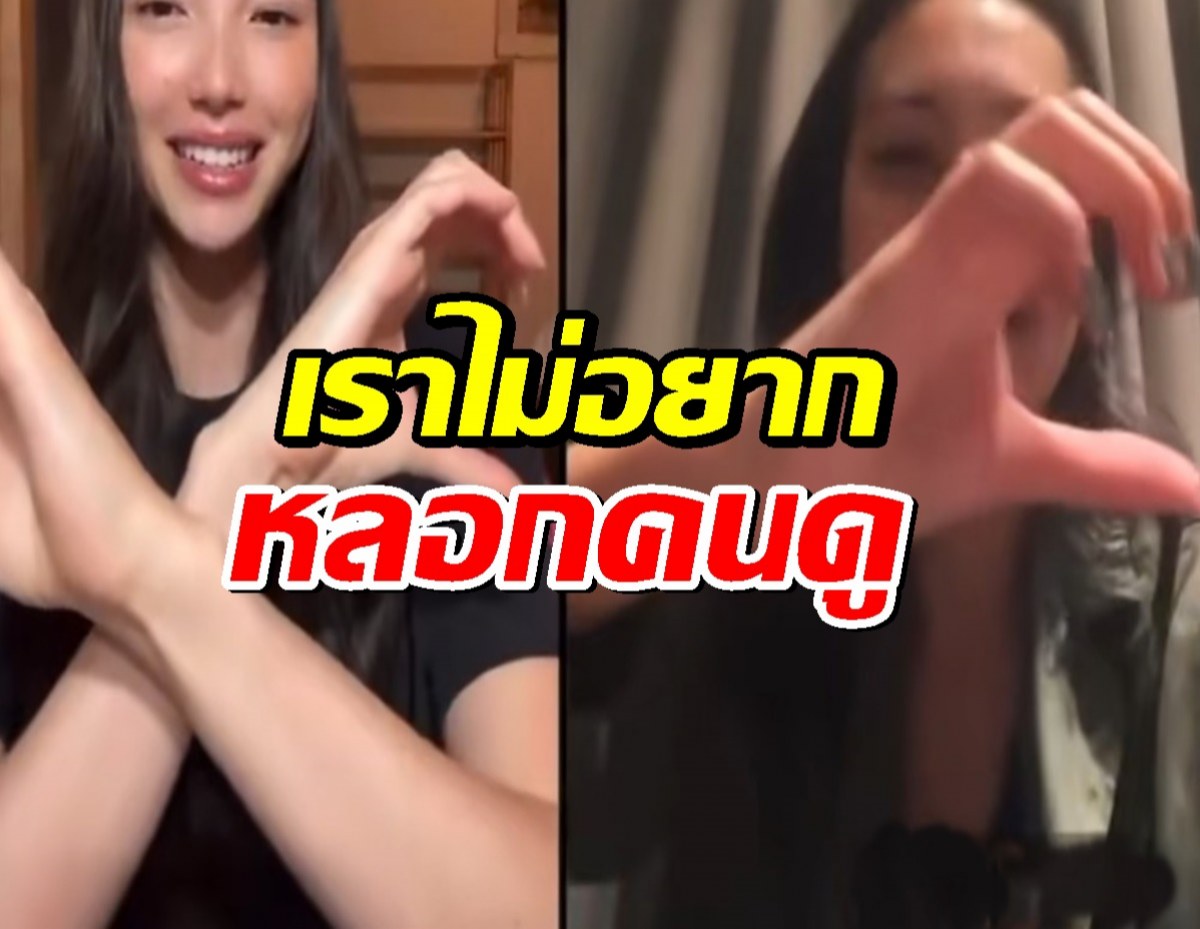 แฟนๆใจสลาย คู่จิ้นดัง ประกาศเลิก ลั่นชัดไม่อยากหลอกคนดู