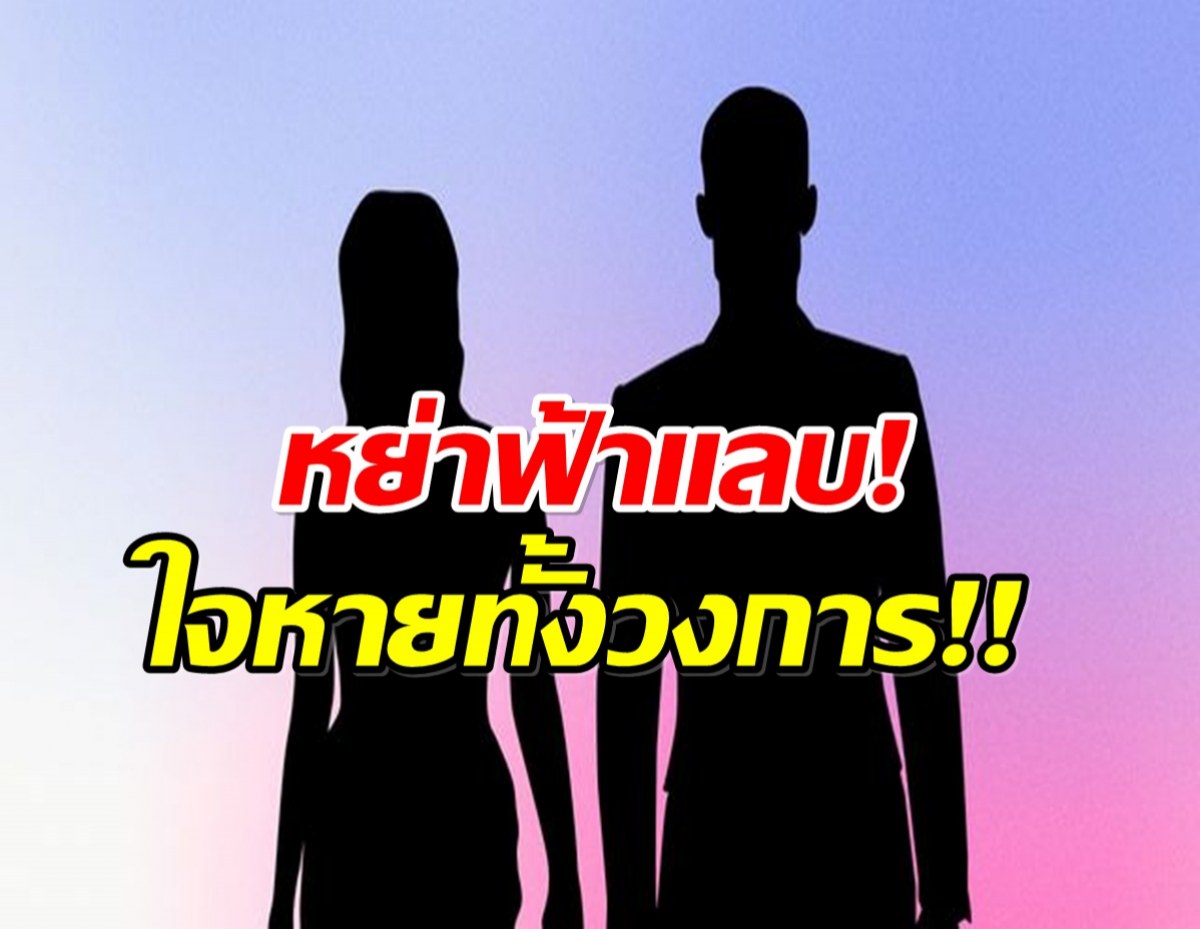 เเฟนๆอึ้ง! คู่รักลูก 3 คู่นี้ ประกาศข่าวรักร้าวกลางไอจี