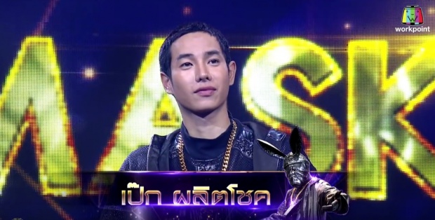 เป๊กผลิตโชค ลั่น ถึงพูดไทยไม่ชัด ก็ไม่ได้หมายความเราไม่ได้รักความเป็นไทย