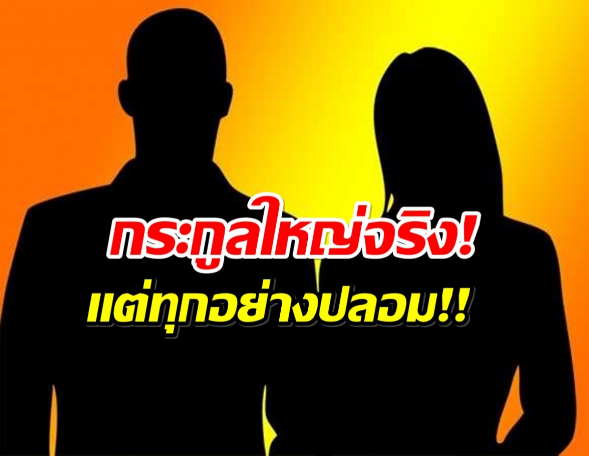รายการดัง เเฉเเหลก! ผัวเมียติดพนัน บ้านนี้จริงๆ ไม่มีสมบัติอย่างที่โม้