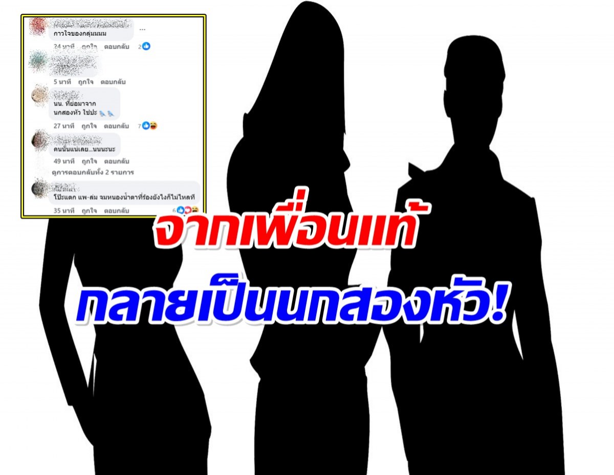 ปากพาซวย! ดาราสาว โดนตัดขาดเพราะเอาเพื่อนไปนินทา!