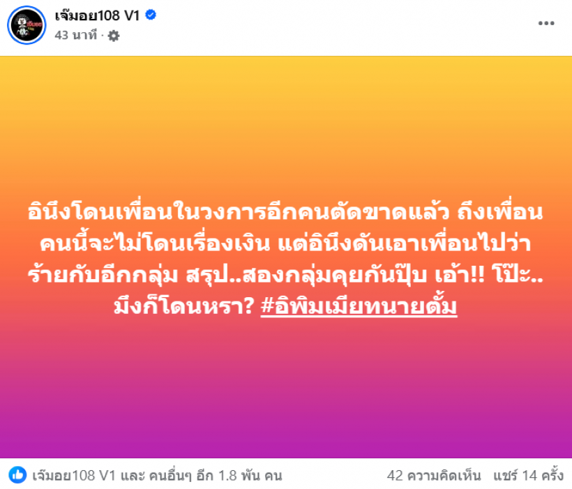 ปากพาซวย! ดาราสาว โดนตัดขาดเพราะเอาเพื่อนไปนินทา!