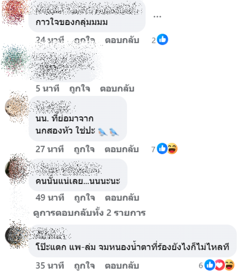 ปากพาซวย! ดาราสาว โดนตัดขาดเพราะเอาเพื่อนไปนินทา!