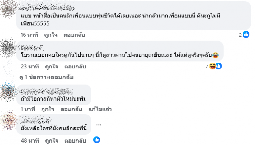 ปากพาซวย! ดาราสาว โดนตัดขาดเพราะเอาเพื่อนไปนินทา!