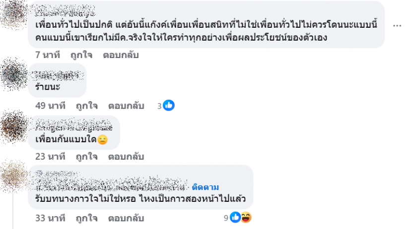 ปากพาซวย! ดาราสาว โดนตัดขาดเพราะเอาเพื่อนไปนินทา!