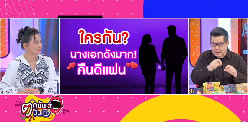 ลือหึ่งนางเอกดังซุ่มคืนดีแฟนเก่า เตรียมเปิดตัวทริปปีใหม่นี้?