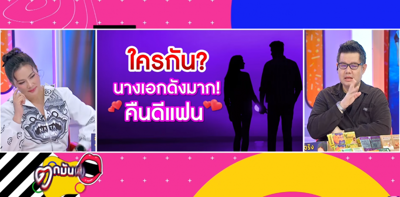 ลือหึ่งนางเอกดังซุ่มคืนดีแฟนเก่า เตรียมเปิดตัวทริปปีใหม่นี้?