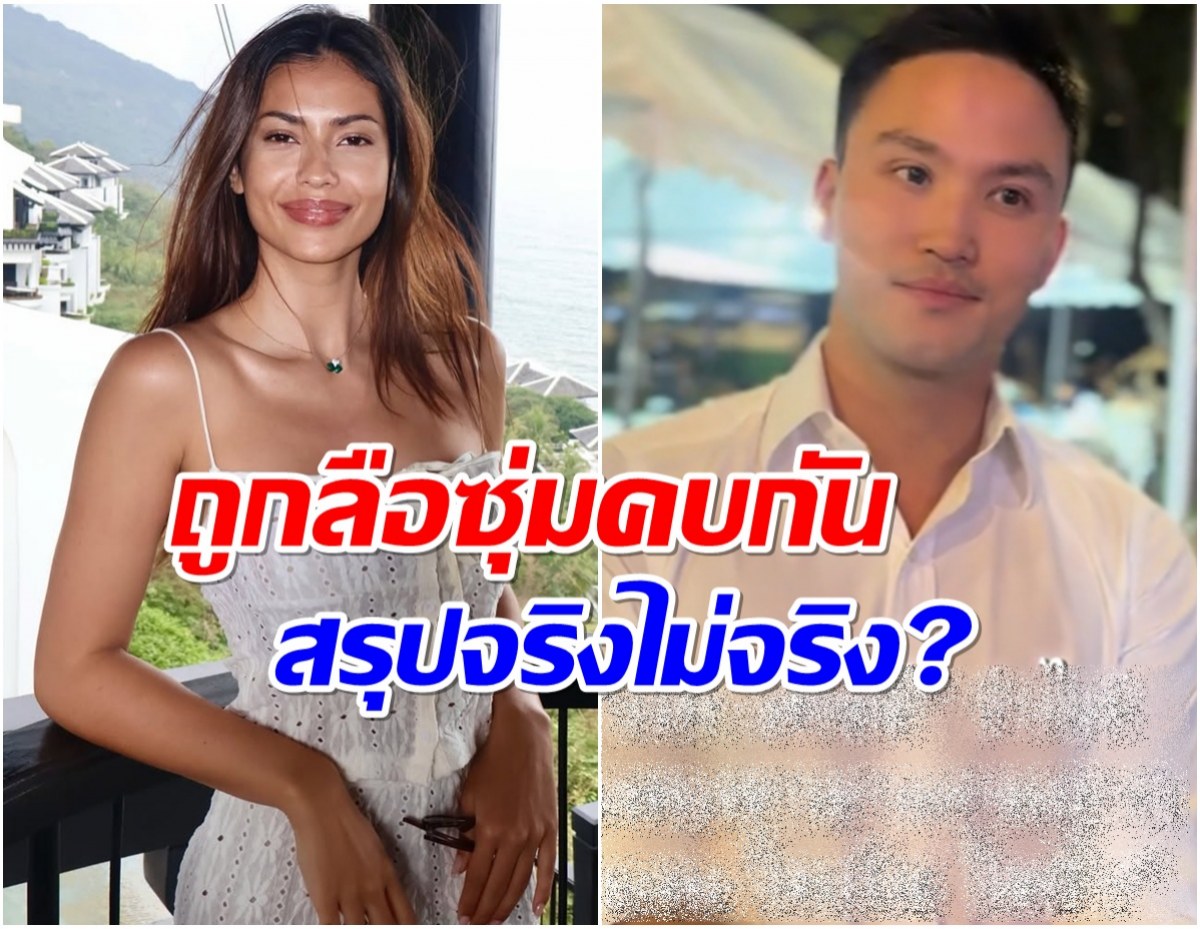 กระจ่างเเล้ว! เป๊ก เศรณี ตอบสัมพันธ์ เเอนโทเนีย สถานะคือ..?