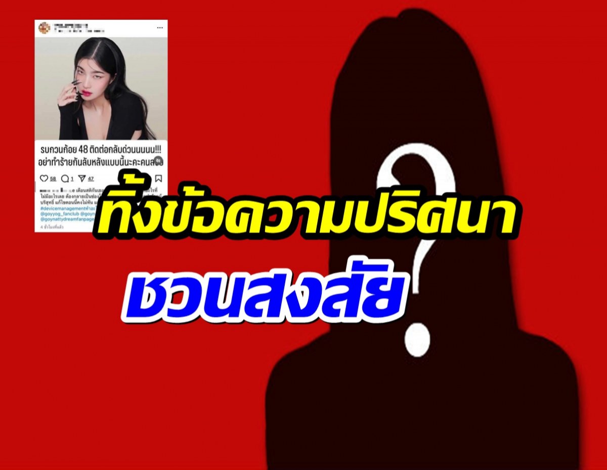 มีเรื่องเเล้ว ก้อย อรัชพร ถูกสาวปริศนาตามตัวด่วน เกิดอะไรขึ้น?