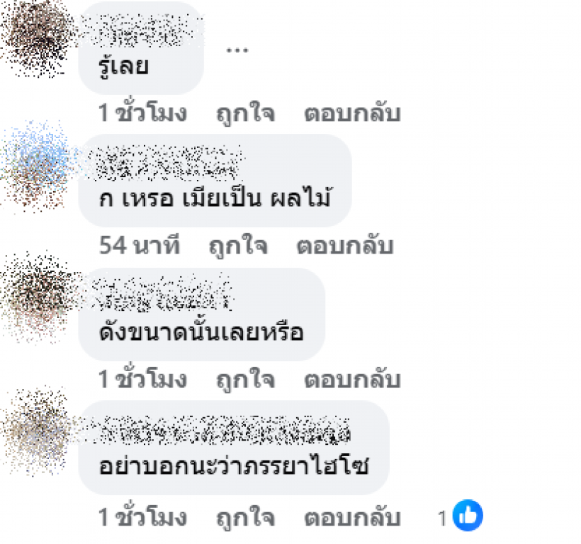 จับตาให้ดี! นักร้องดังรักสะเทือน เตรียมหย่าเมีย!