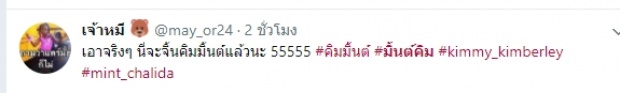 อ้าปากค้าง!!  มิ้นต์ - คิม กับสิ่งที่ทำกลางปาร์ตี้สละโสดมาร์กี้