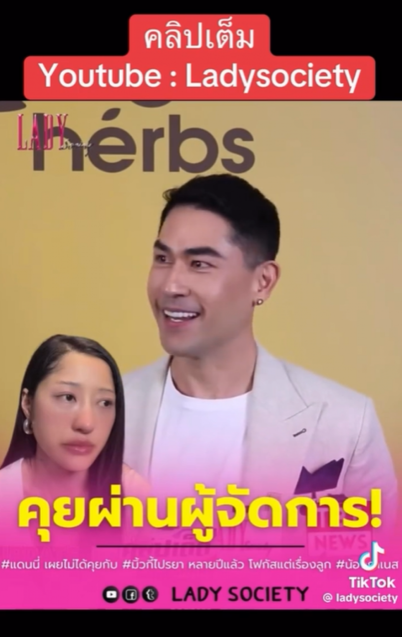 อินฟลูสาว เปิดศึกอดีตสามี ทนมา 4 ปี วันนี้ขอพูดบ้าง!
