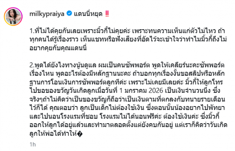 อินฟลูสาว เปิดศึกอดีตสามี ทนมา 4 ปี วันนี้ขอพูดบ้าง!