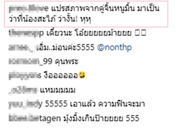 ร้องว๊ายยดังลั่น!บอม ธนิน ป้อนขนม ม่อนน้องมิ้นต์ มองกันหยาดเยิ้มชวนฟินสุดๆ