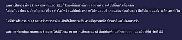 เอาแล้วไง!? ชาวเผือกสืบสะเด็ด!! โยงโป๊บ-สาวม. ในข่าวอักษรย่อสุดแซ่บ!!