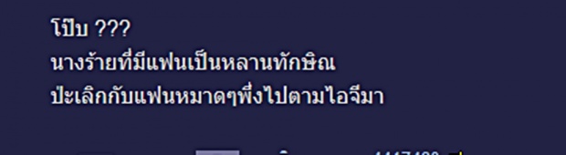 เอาแล้วไง!? ชาวเผือกสืบสะเด็ด!! โยงโป๊บ-สาวม. ในข่าวอักษรย่อสุดแซ่บ!!