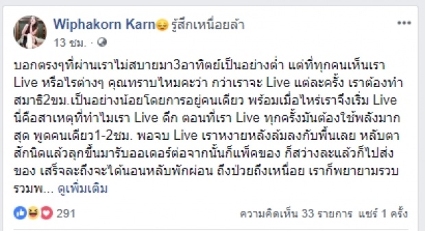 ดราม่าอีก! กานต์ ซัด เสก ไม่ส่งเสียเลี้ยงลูก ฝากถึงเมียใหม่ใจกว้างหน่อย!