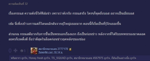 ติ่งเกทับบลัพแหลก ศึกพระเอกใหม่ใสกิ๊ก ฟิล์ม/ภณ/เข้ม ใครแรงสุด!!